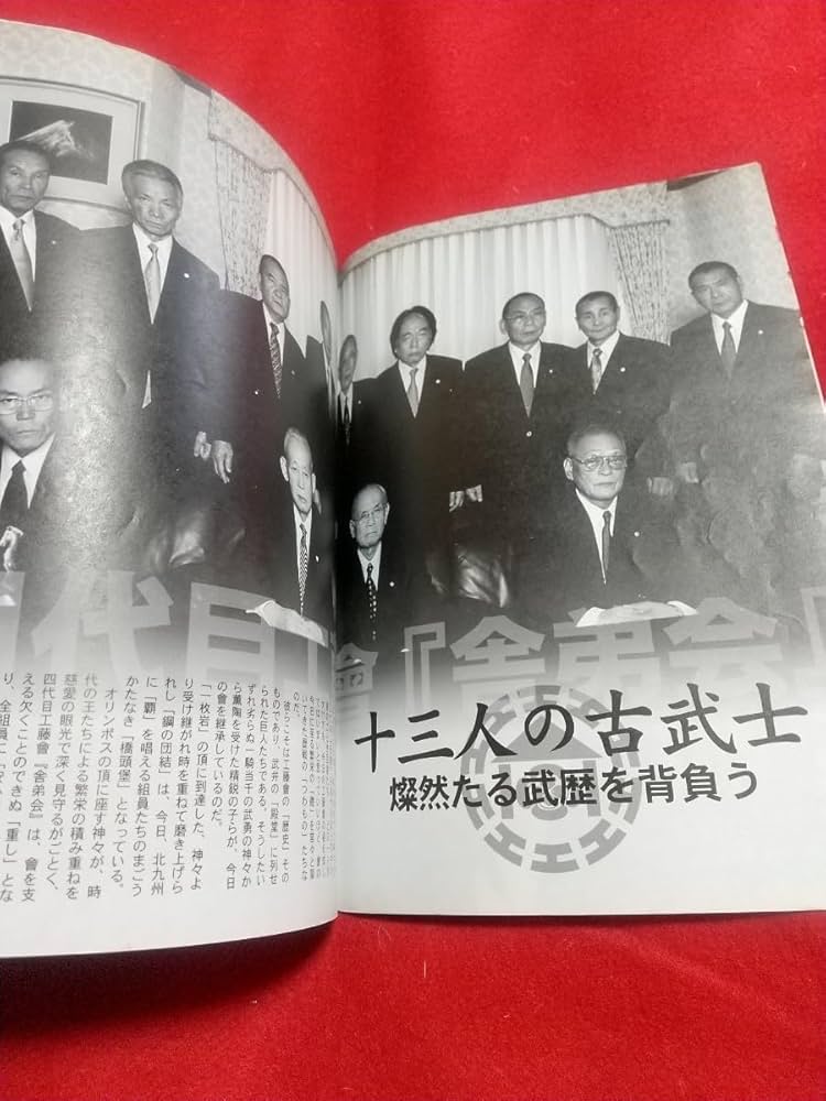 レア　実話時代 9月号　平成23年　五代目工藤會　値下げOK レア 実話時代 9月号 平成23年 五代目工藤會 値下げOK - メルカリ