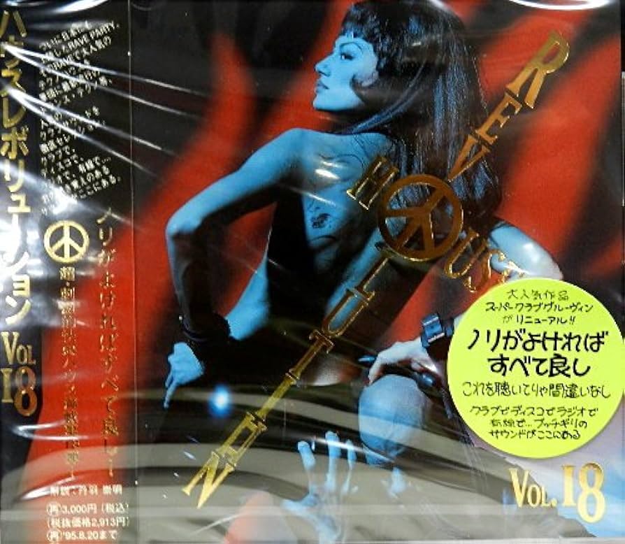 スーパー・クラブ・グルーヴィン: ハウスレボリューション Vol.18 [CD] Amazon.co.jp: スーパー・クラブ・グルーヴィン: ハウス