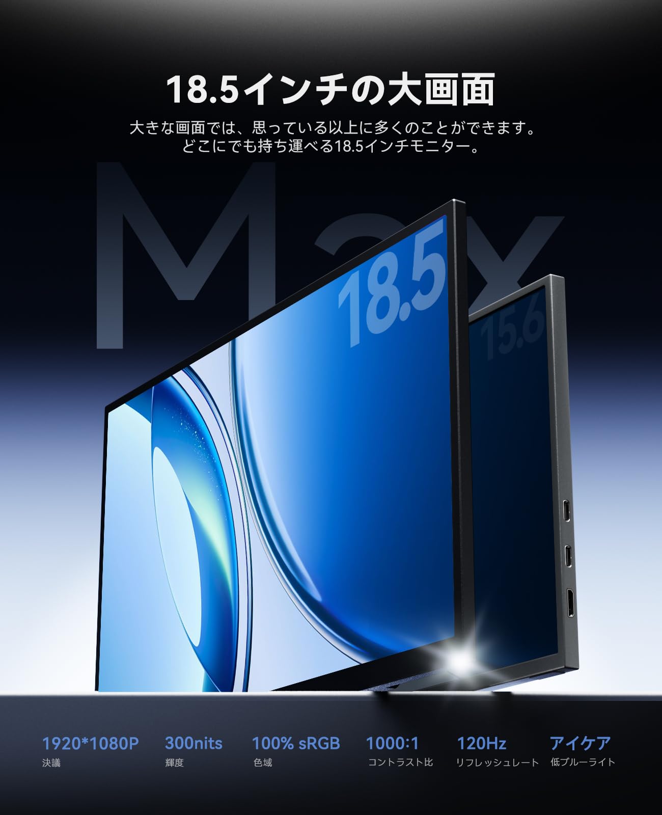 Amazon.co.jp: UWH モバイル大画面モニター、18.5インチポータブル Amazon.co.jp: UWH モバイル大画面モニター、18.5インチポータブル