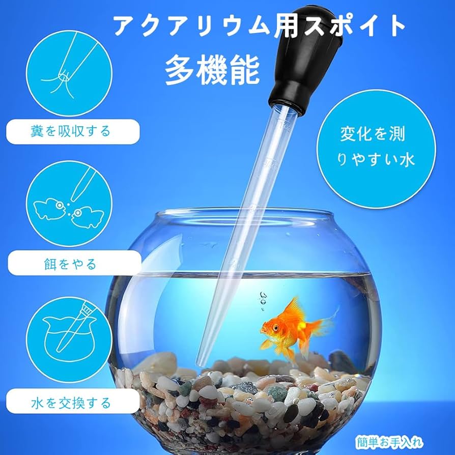 ❣️未使用品❣️水槽 アクアリウム クリーナースポイト 掃除 給餌 卵 稚魚 Amazon | YFFSFDC クリーナースポイト お掃除 水換え 給餌 卵・稚魚の
