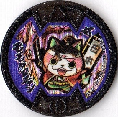 モモタロ Amazon.co.jp: 妖怪メダルバスターズ第一幕/モモタロニャン【ホロ