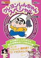 【中古】 クレヨンしんちゃん 少年剣士しんのすけ編/双葉社/臼井儀人 楽天市場】双葉社 クレヨンしんちゃん 少年剣士しんのすけ編