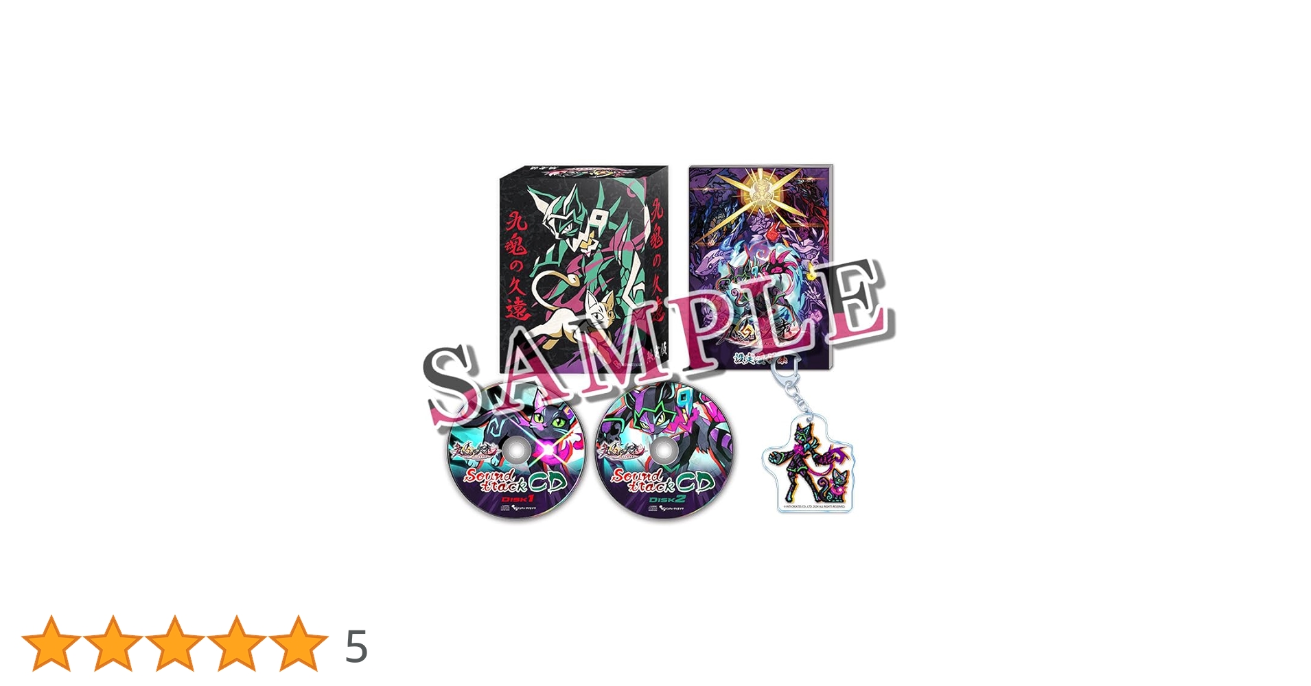 Amazon.co.jp: 九魂の久遠 限定版 -Switch 【特典】設定資料集