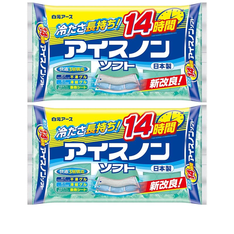 Amazon | 【2個セット】アイスノンソフト 白元アース 保冷枕 14時間