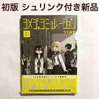 Amazon.co.jp: 1st Edition Shimeji Simulation Volume 1