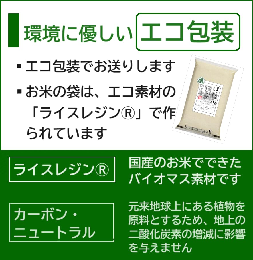 Amazon.co.jp: 白米 農薬不使用 昔ながらのコシヒカリ 令和7年産(2025
