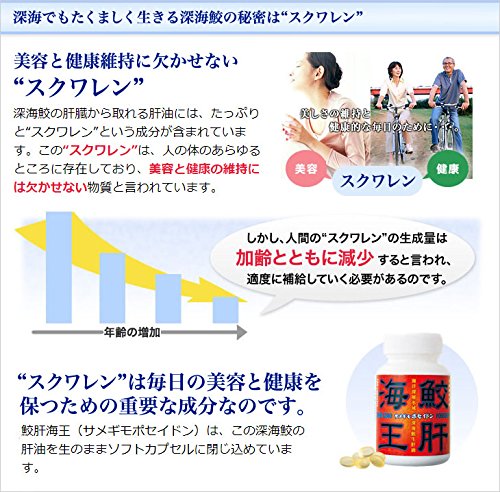 Amazon | エバーライフ 鮫生肝油 「鮫肝海王 (サメギモポセイドン 