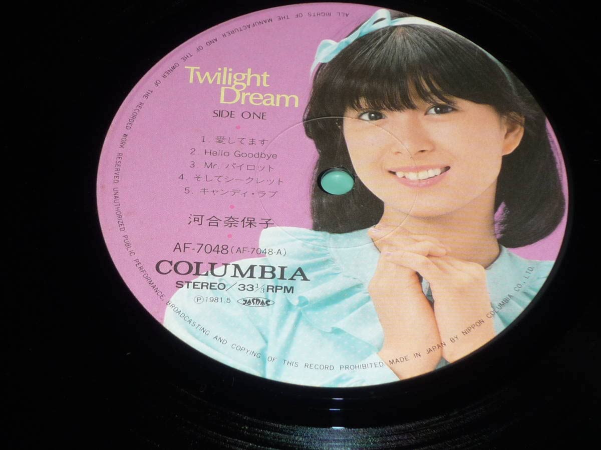 Amazon.co.jp: 河合奈保子 TWILIGHT DREAM ～ ピクチャーレーベル、帯