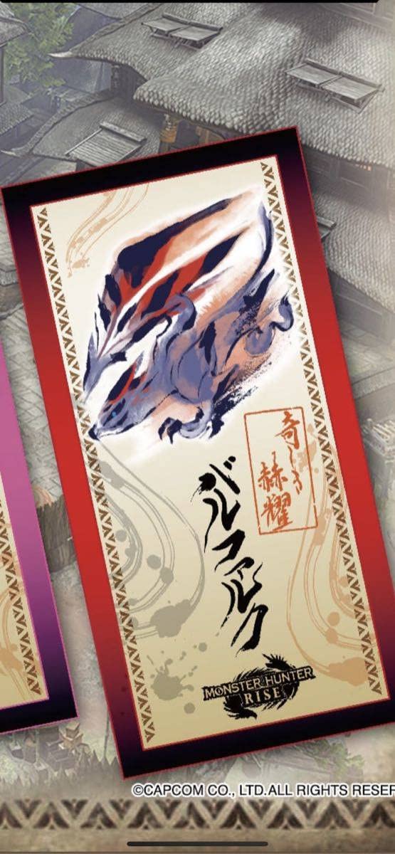 モンスターハンター　プライズ　BIGバスタオル Amazon.co.jp: プライズ モンスターハンターライズ バスタオル 120×60