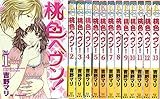 桃色ヘヴン! コミック 全13巻完結セット (KC デザート)