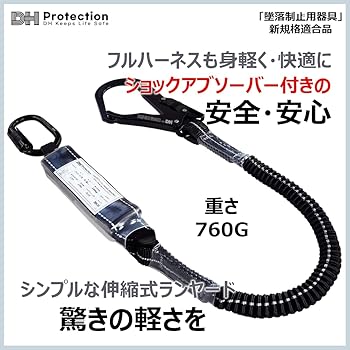Amazon.co.jp: [DH PROTECTION] 【新規格】 軽量 伸縮ランヤード