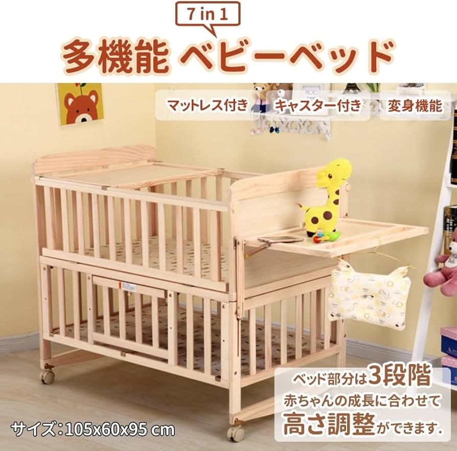 新品未使用品Averil ベビーベッド 添い寝ベッド　キャスタ―付き 73028 Amazon.co.jp: Averil ベビーベッド 添い寝ベッド 天然木製 105