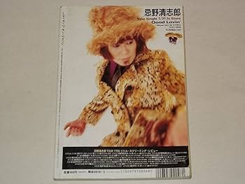 Amazon.co.jp: ROCKIN'ON JAPAN 1996年2月号 Vol.109音楽雑誌