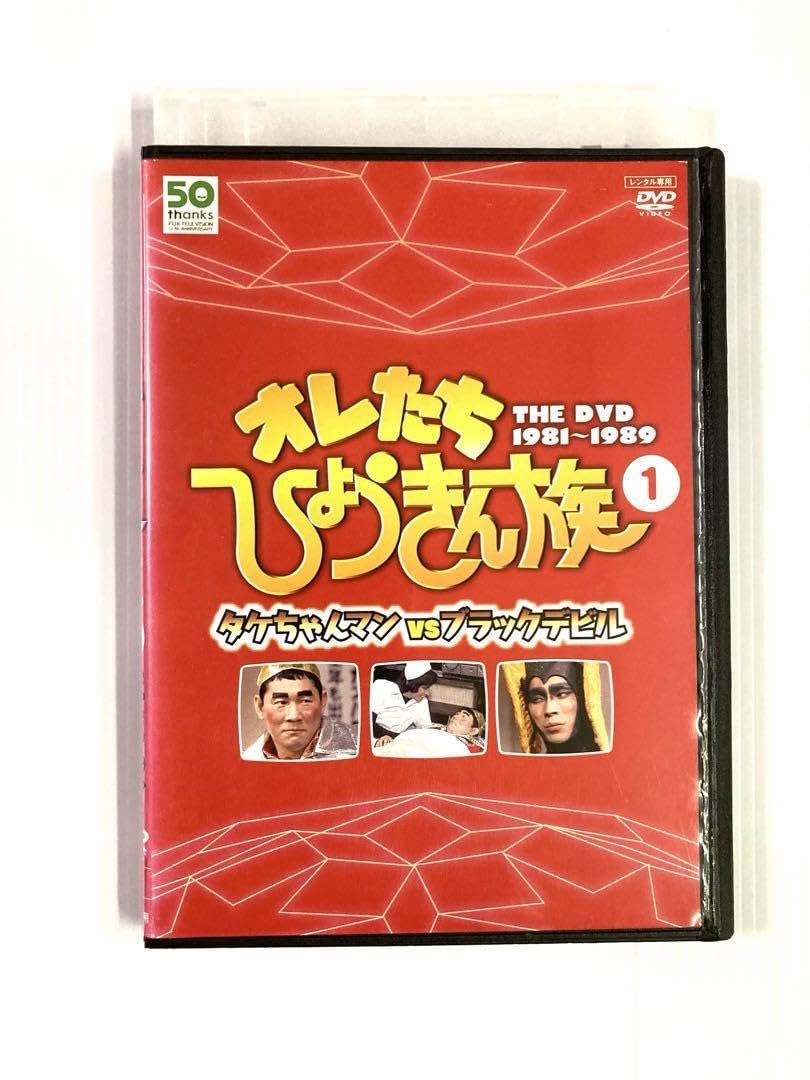 Amazon.co.jp: 「オレたちひょうきん族」 全6巻セット : おもちゃ