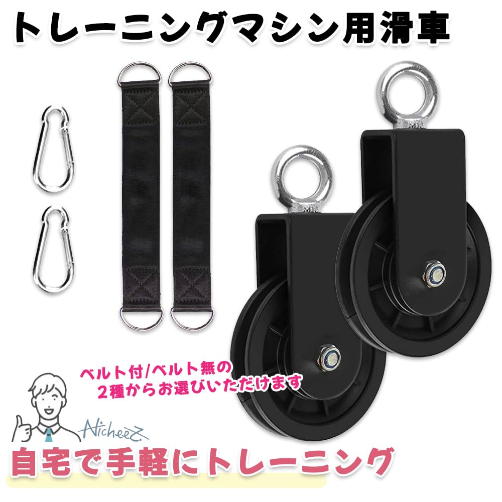 Amazon | Nicheez 滑車 ケーブルマシン プーリー ラットプルダウン 