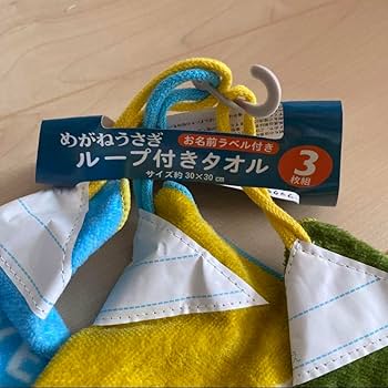 Amazon.co.jp: めがねうさぎ おばけのてんぷら ループタオル 3枚