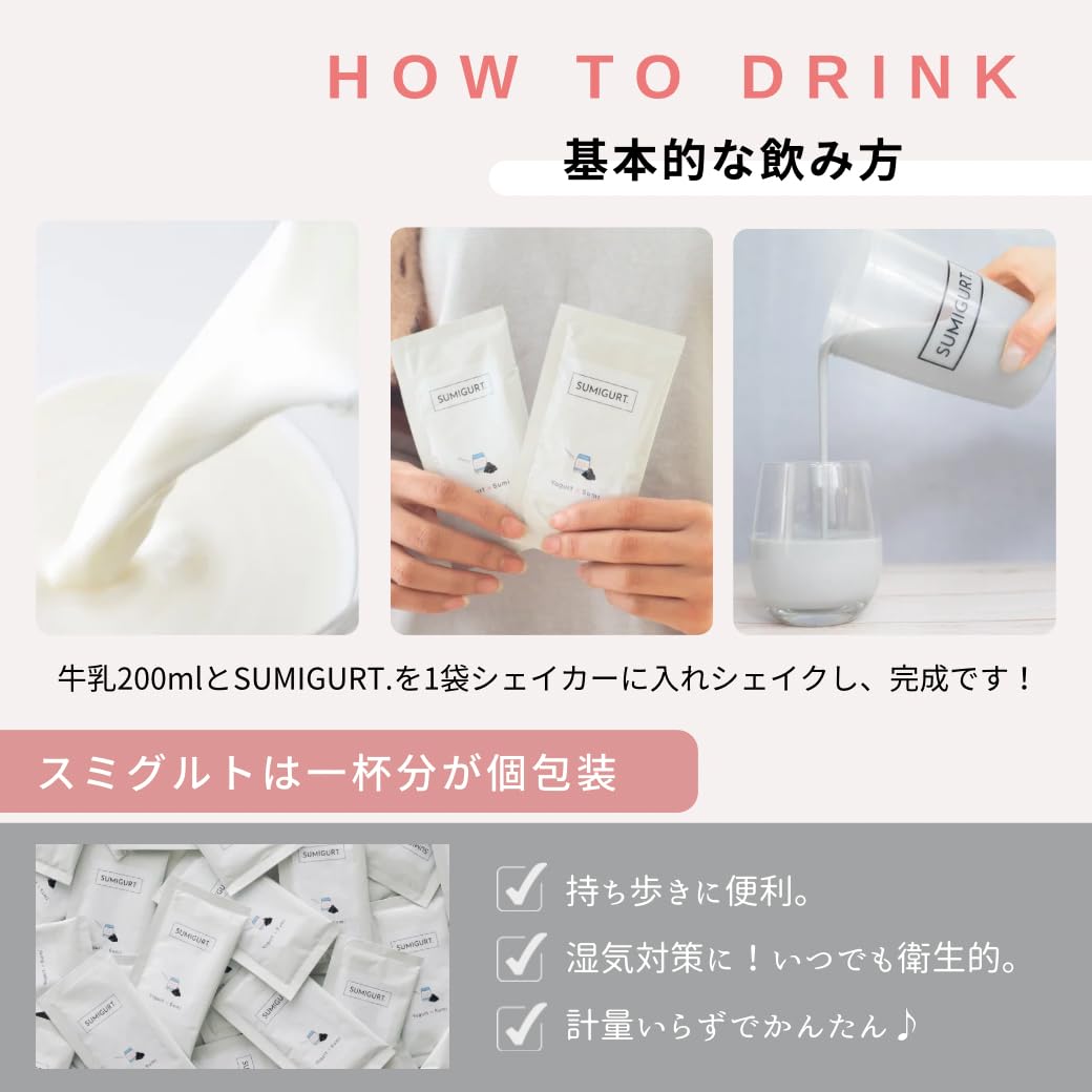 スミグルト　60個 Amazon | SUMIGURT. スミグルト (ヨーグルト, 14食入) | SUMIGURT