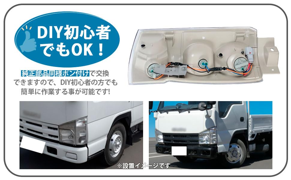 Amazon | 07 エルフ 標準 コーナー ランプ ライト 24V アトラス