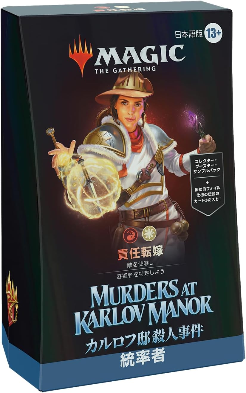 Magic: the Gathering Murder of Karlov Mansion, Commander Deck, Japanese Edition MTG Trading Card Wizards of the Coast MKM D30271400