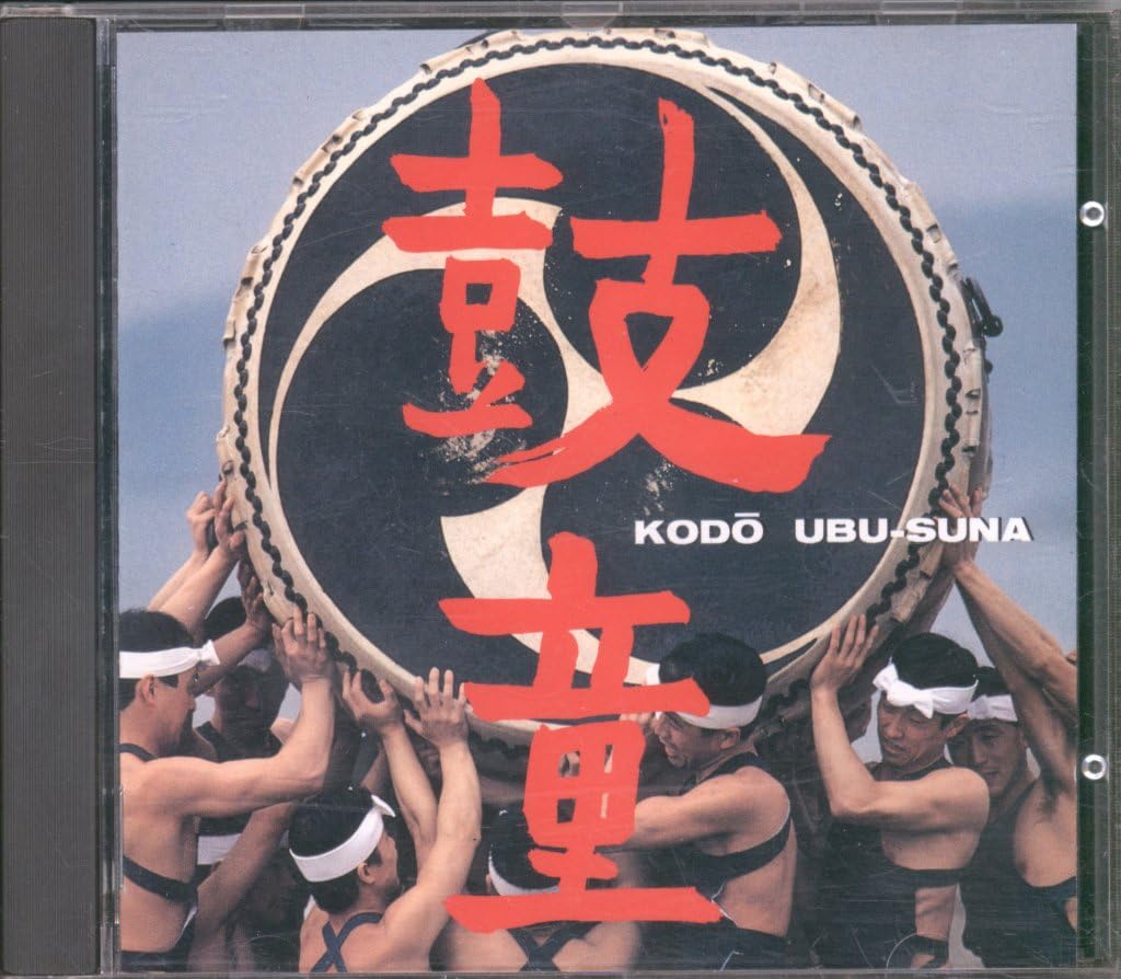 Ubu-Suna [Audio CD]