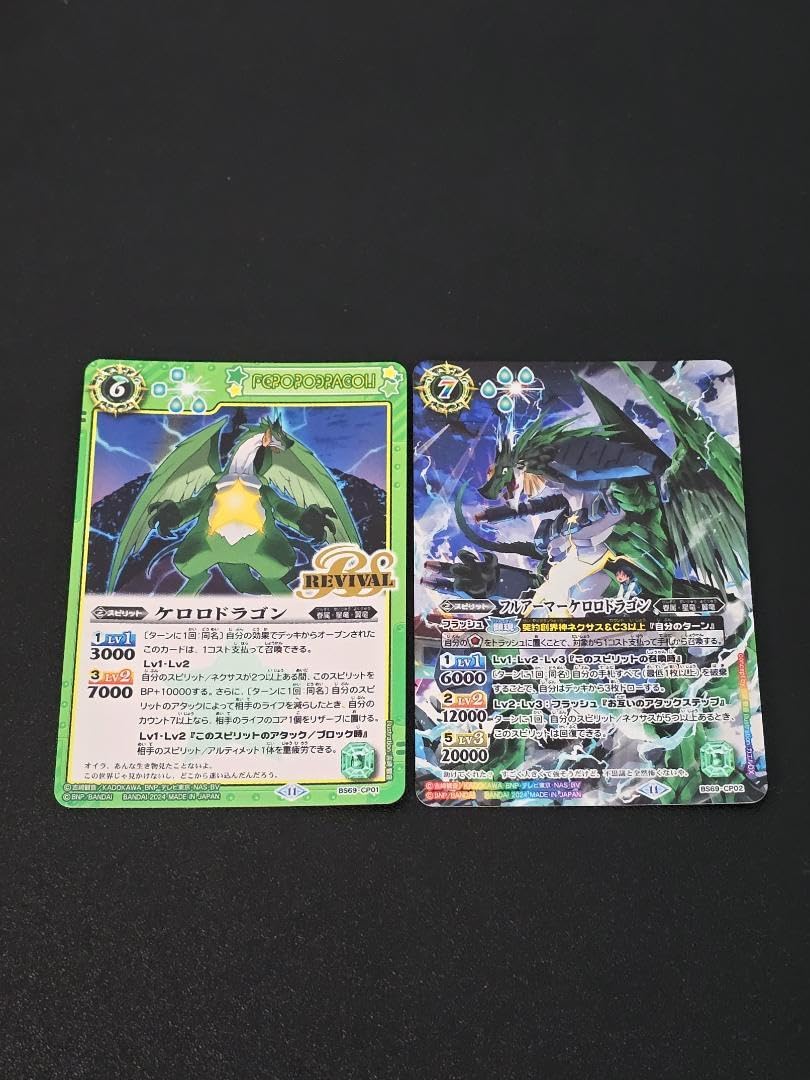 Amazon.co.jp: ケロロドラゴン フルアーマーケロロドラゴン セット