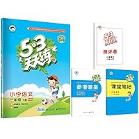 53 languages ??every day practicing under the third grade primary school books BSD (Beijing Normal University) Spring 2016(Chinese Edition) 7519102270 Book Cover