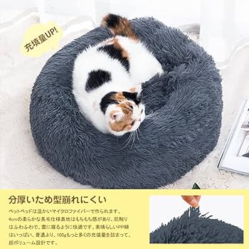 冬の暖かい取り外し可能で洗えるマット犬のベッド猫のベッド冬のペット用品 Amazon | 猫 べッド 犬 ベッド 冬 「カバー取り外し可能」 丸型