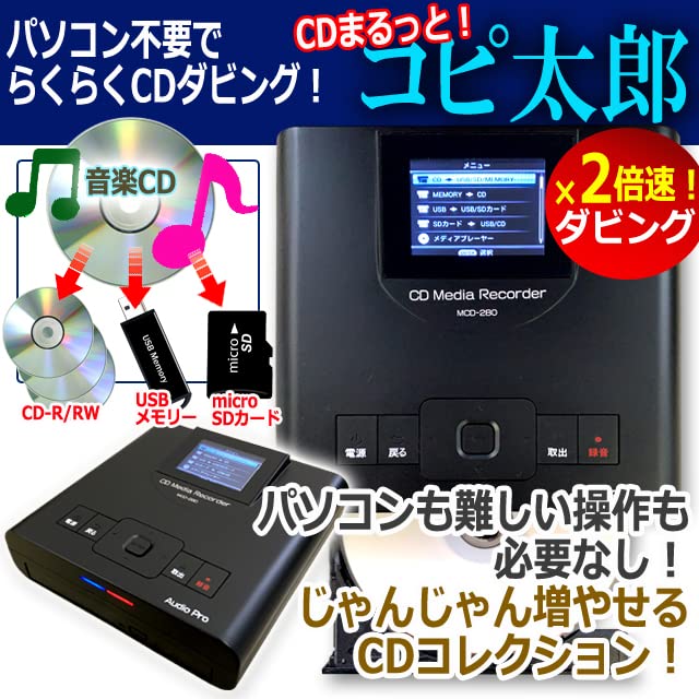 簡単　CDマルレコ ダビング　新品未使用　人気　便利　新生活　思い出 簡単 CDマルレコ ダビング 新品未使用 人気 便利 新生活 思い出