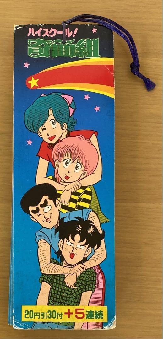 Amazon | ハイスクール奇面組 ミニミニステッカー 昭和レトロ