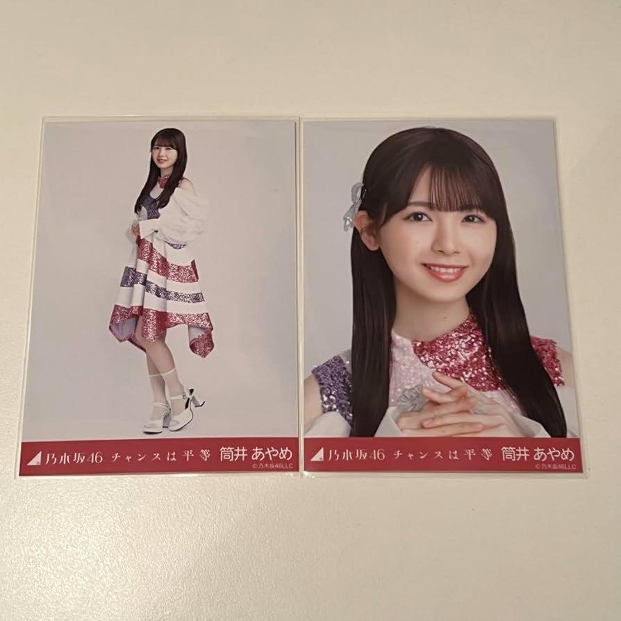 乃木坂46　筒井あやめ　直筆 サイン　生写真　チャンスは平等 乃木坂 限定 Amazon.co.jp: 乃木坂46 生写真 チャンスは平等 筒井あやめ セミ