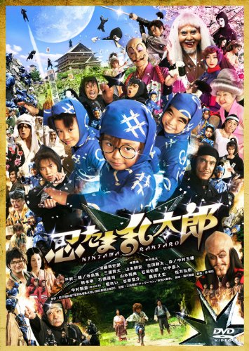忍たま乱太郎　DVD特別版