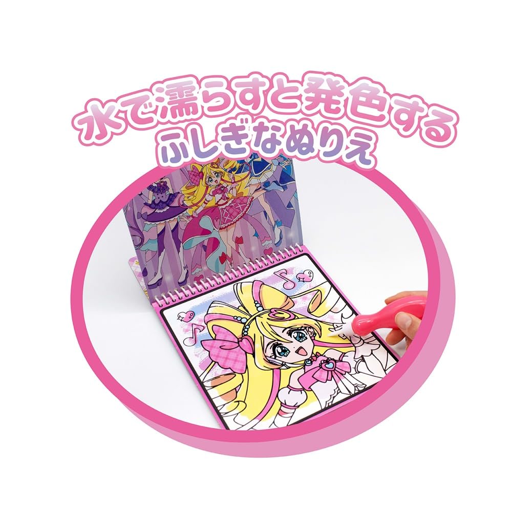Amazon | 丸昌(Marusho) キミとアイドルプリキュア みずぬりえ