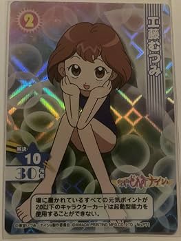 Amazon.co.jp: おジャ魔女どれみ CGC プロモーションカード 工藤
