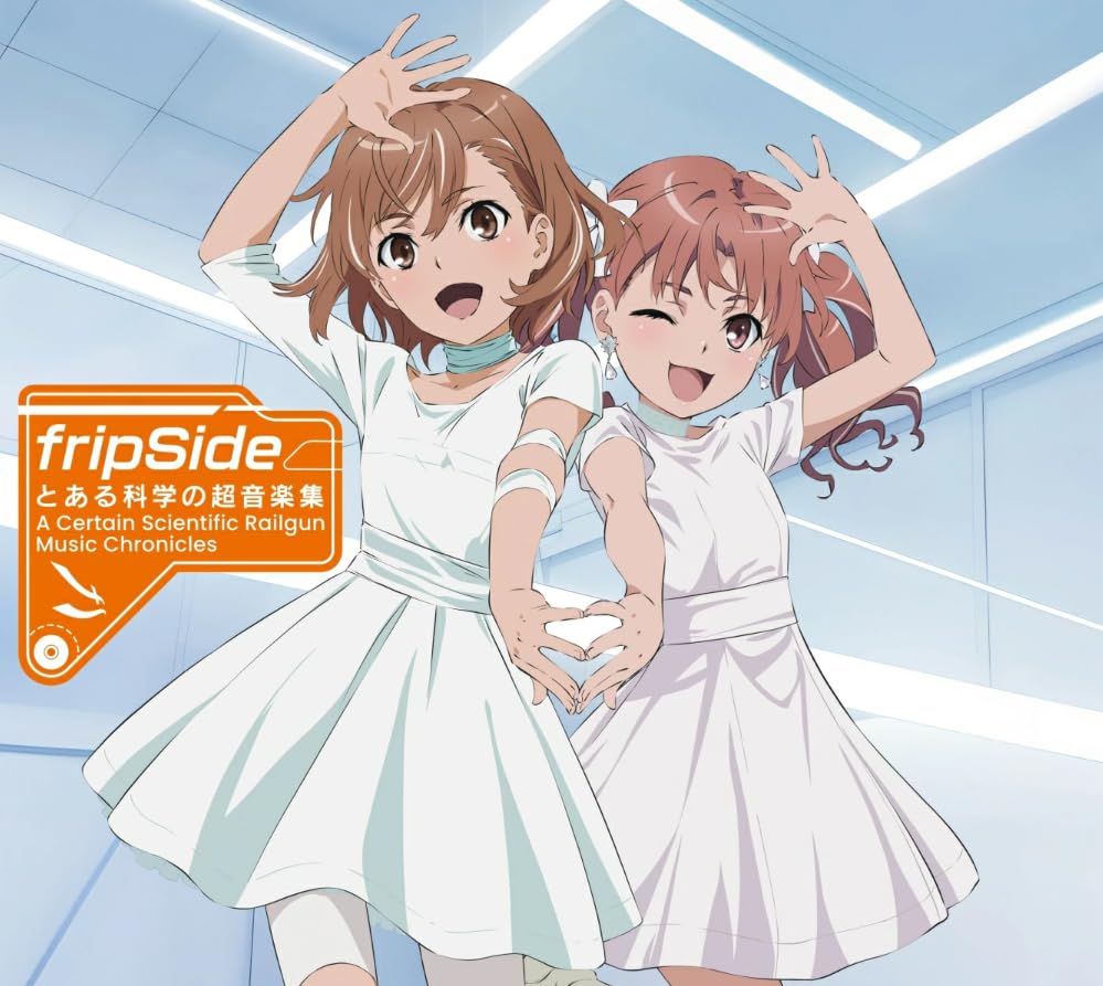Amazon.co.jp: fripSide 「 とある科学の超音楽集 -A Certain