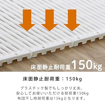 Amazon.co.jp: 樹脂すのこ 折りたたみベッド シングル 軽量 湿気