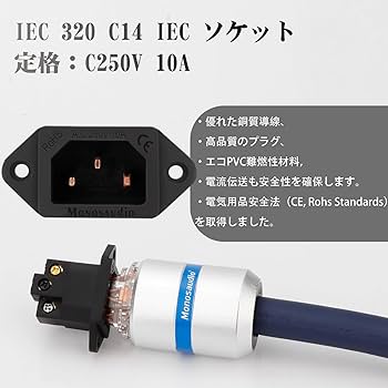 Zonotone 高音質3ピン インレット 電源ケーブル 約1m Zonotone 高音質3ピン インレット 電源ケーブル 約1m Zonotone