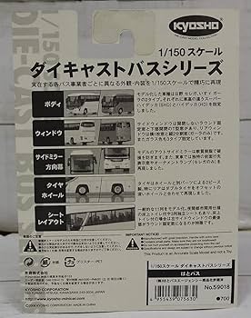 京商　スーパーバス はとバス　リミテッド　エディション　イエロー バスモデル Amazon | 京商ダイキャストバス はとバスHATO BUS黄色イエロー