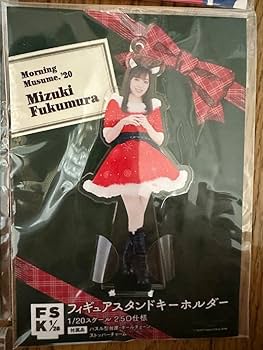 譜久村聖 FSK セット