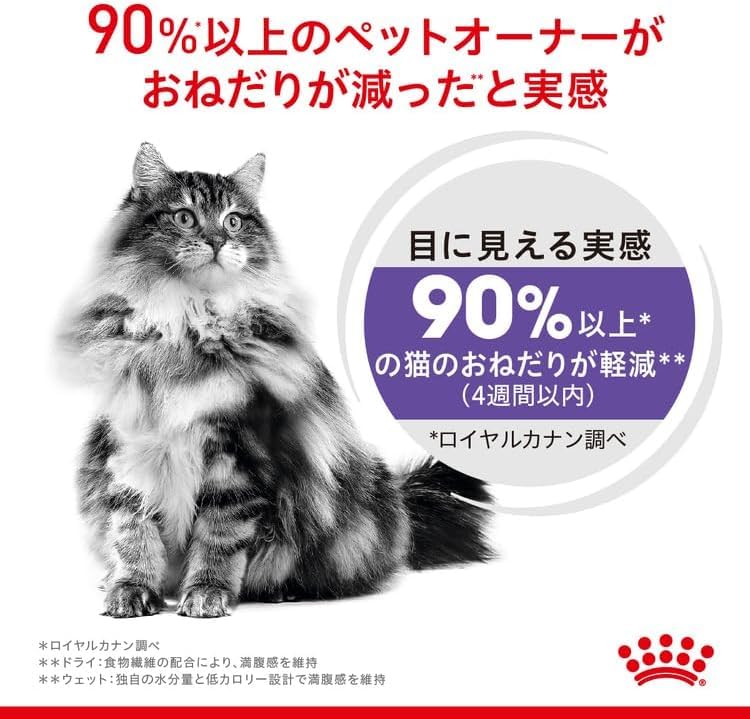 Amazon.co.jp: 【4個セット】ロイヤルカナン アペタイトコントロール