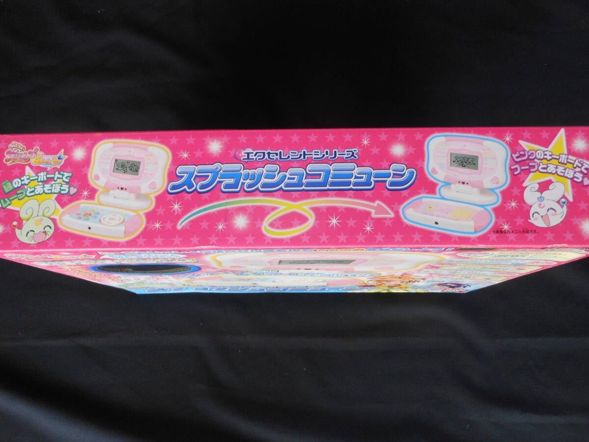 プリキュア スプラッシュスター エクセレントシリーズスプラッシュコミューン スプラッシュコミューンバック2点セット