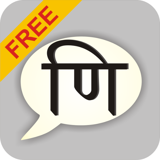 Hindi Static Keypad IME App on Amazon Appstore