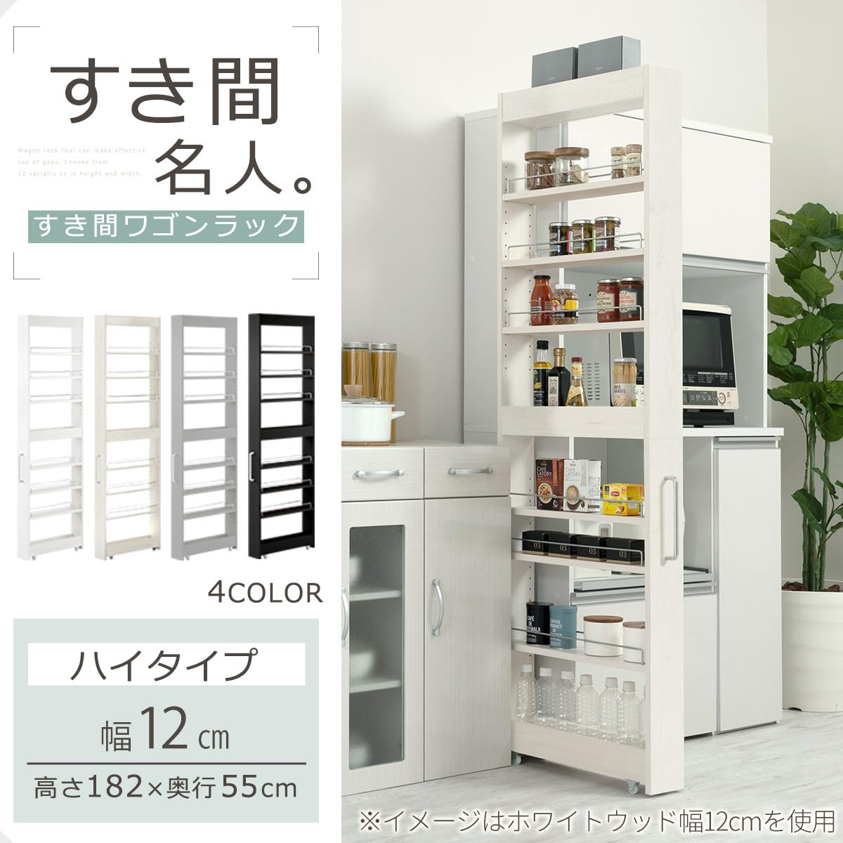 隙間収納ワゴン (ホワイトウッド) 幅12cm Amazon.co.jp: ぼん家具 隙間収納 12cm キッチンワゴン スリム