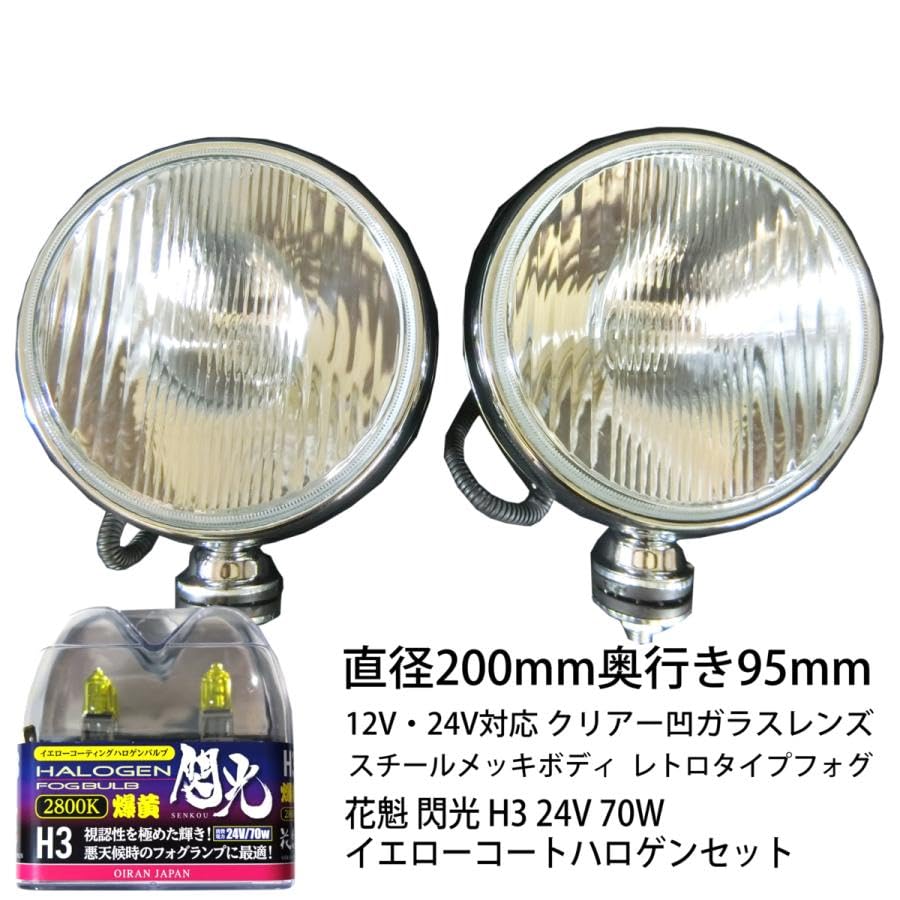 当時物 メッキ仕様 PIAA 18cm 丸型 フォグランプ H3PR8106 当時物 メッキ仕様 PIAA 18cm 丸型 フォグランプ H3PR8106（2025