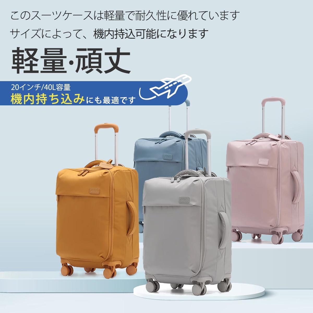 Amazon | [canittus produced by KEK] 布製 軽量 スーツケース 機内 