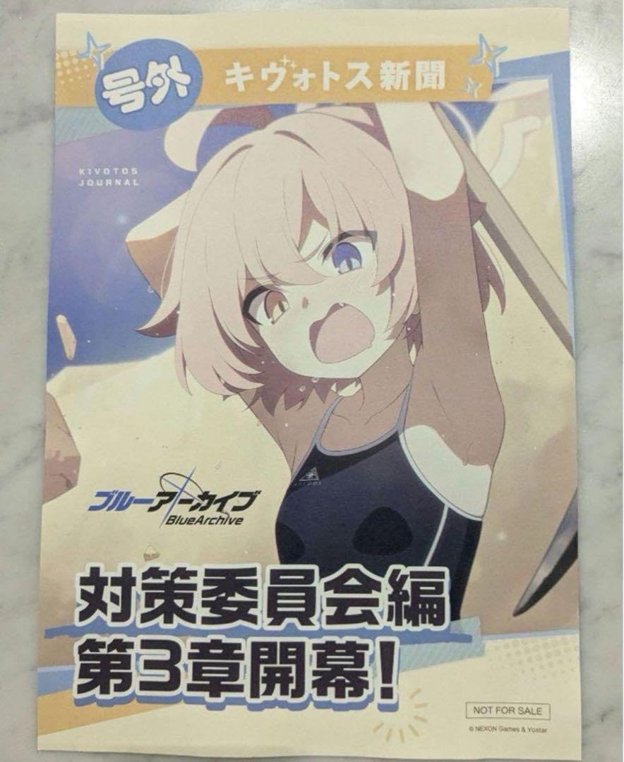 Amazon.co.jp: ブルアカ ブルアカふぇす ホシノ 対策委員会 号外 新聞 