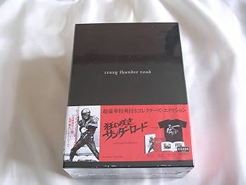 Amazon.co.jp: 狂い咲きサンダーロード コレクターズ