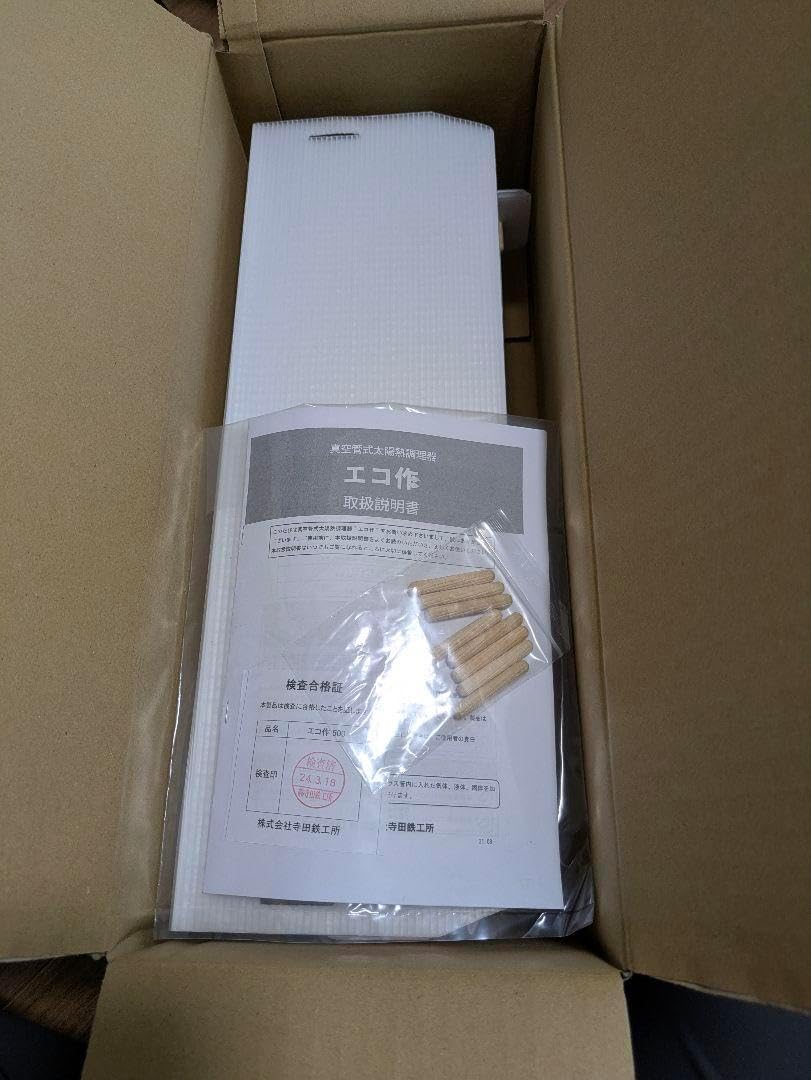 げ 寺田製作所 エコ作500 太陽光調理器具 ソーラークッカー