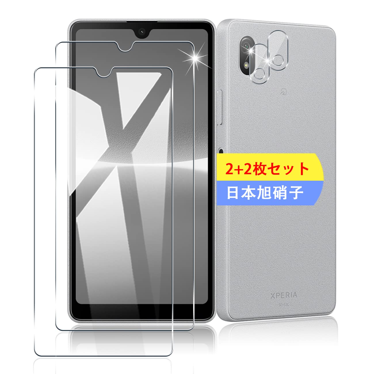 Amazon.co.jp: 【2+2枚セット】 対応 Xperia Ace III ガラスフィルム 