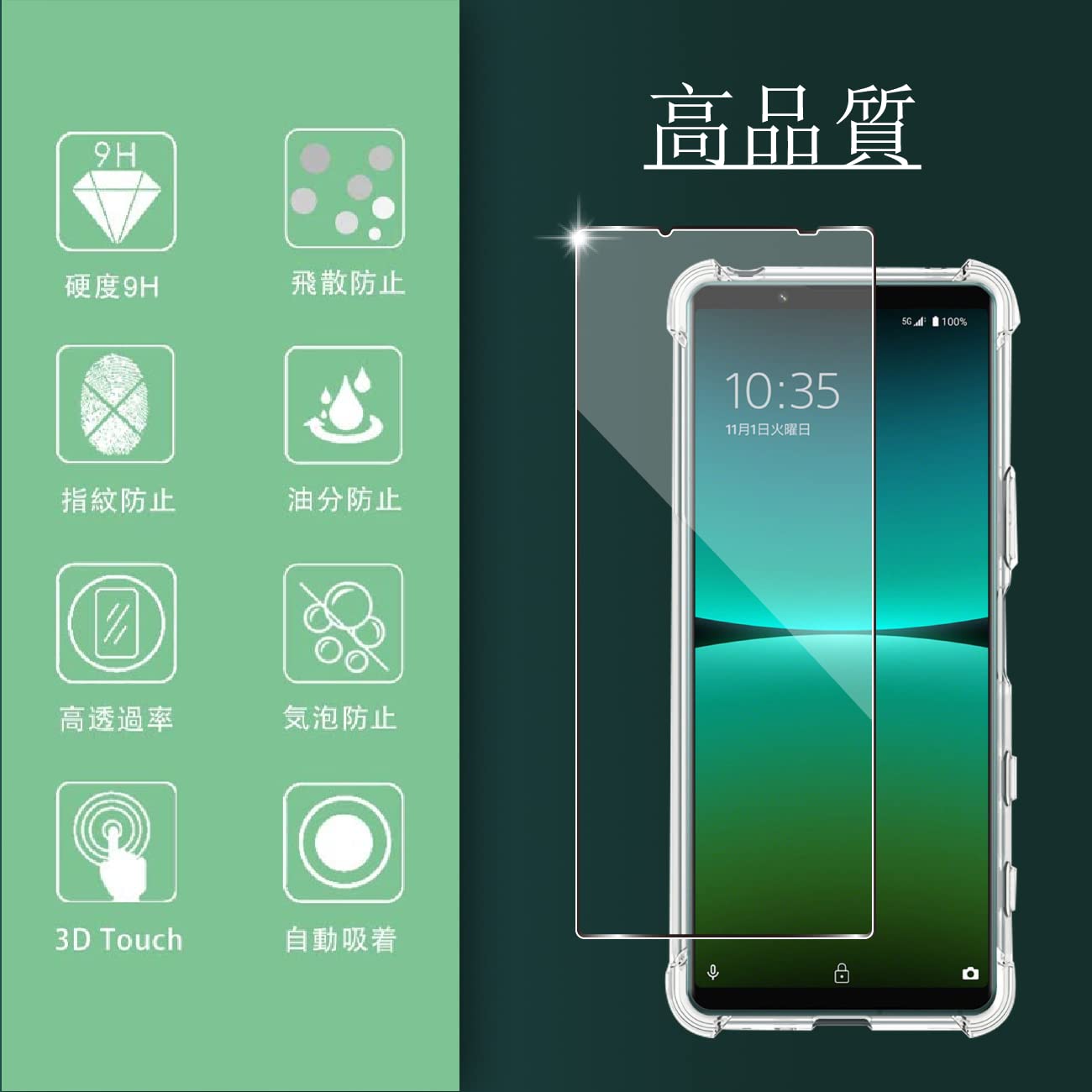 Amazon.co.jp: Wekrsu 対応 Xperia 5 IV XQ-CQ44 / SOG09 / SO-54C 用