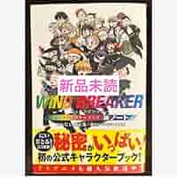 WIND BREAKER　キャラクターブック Amazon.co.jp: WIND BREAKER 公式キャラクターブック 秘ノート